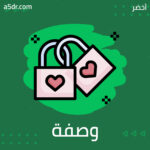 وصفة سحرية لحياة زوجية سعيدة وصفة سحرية لحياة زوجية سعيدة