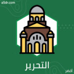 إرث زنكي.. جيل التحرير