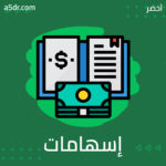 إسهامات آدَم سمِيث في علم الاقتصاد إسهامات آدَم سمِيث في علم الاقتصاد