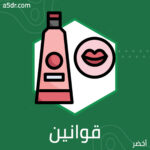 قوانين سلامة المنتجات