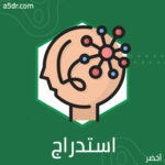 استدراج السيكوباتي لضحاياه استدراج السيكوباتي لضحاياه