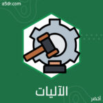 الآليات القانونية لمقاضاة مجرمي الحرب الإسرائيليين أفرادًا
