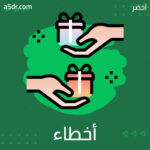أخطاء تجعلك صيدًا سهلًا للبائعين!