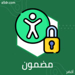 مضمون التربية
