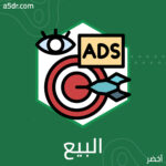 المزيد من خدع البيع