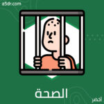 لماذا يصاب كثير من السجناء باضطرابات عقلية؟ ولماذا تفشل برامج الصحة العقلية في علاجهم؟