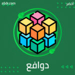 دوافع ومسؤولية