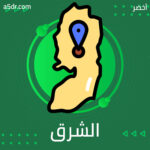 اشتهاء الشرق.. عصر المماليك اشتهاء الشرق.. عصر المماليك