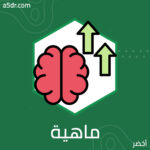 ماهية عالم المراهقة