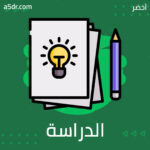 الدراسة ليست كل شيء الدراسة ليست كل شيء