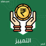 التسييس والتمييز العِرقي الافتراضي التسييس والتمييز العِرقي الافتراضي