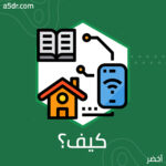 كيف؟