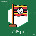 حركات ومصطلحات صهيونية مختلفة حركات ومصطلحات صهيونية مختلفة