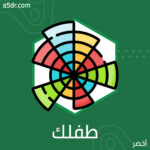 هل طفلك يُعاني من التوحد؟ هل طفلك يُعاني من التوحد؟