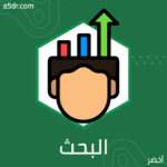 البحث عن الجذور