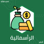 ميلاد الرأسمالية ميلاد الرأسمالية