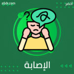 ما سبب الإصابة بمرض التوحد؟