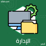 فن الإدارة فن الإدارة