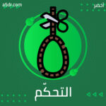 هل يمكننا التحكّم في الخوارزميات؟ هل يمكننا التحكّم في الخوارزميات؟