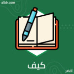 كيف تخلق رابطة عاطفية مع الجمهور؟ كيف تخلق رابطة عاطفية مع الجمهور؟