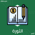 ما بعد الثورة الصناعية ما بعد الثورة الصناعية