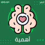 أهمية أن يكون المرء اجتماعيًّا أهمية أن يكون المرء اجتماعيًّا