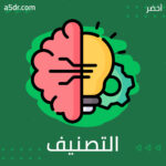 التصنيف اللغوي.. كيف تفرق بيننا اللغة؟