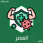 العصر الذهبي العصر الذهبي