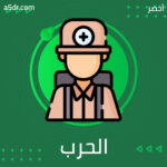 إلام تُشير الحرب الباردة؟