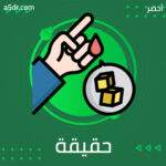 ما حقيقة داء السكر؟