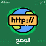 الوضع لم يتغير الوضع لم يتغير