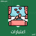 اعتبارات لتحقيق الاتفاق بين الطرفين اعتبارات لتحقيق الاتفاق بين الطرفين