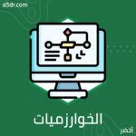 الخوارزميات تقرر ولا ترشّح!