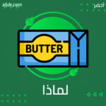 لماذا نشتري؟