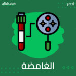 الخلايا الليمفاوية الغامضة الخلايا الليمفاوية الغامضة