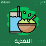 التغذية السليمة قد تجعل منك شخصًا آخر التغذية السليمة قد تجعل منك شخصًا آخر