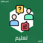 تعليم الأبناء فن الحوار تعليم الأبناء فن الحوار