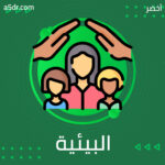 التربية الإنسانية والبيئية