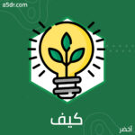 كيف تبدأ في سرد قصتك الشخصية؟