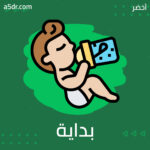 من بداية السابع حتى نهاية الثاني عشر من بداية السابع حتى نهاية الثاني عشر