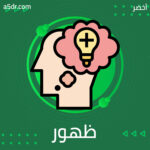 ظهور أوَّلي للفكر النقدي