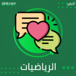 خوارزميات وقلوب.. الرياضيات والتوافق العاطفي