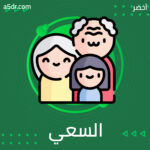 بداية السعي إلى التواصل العميق 