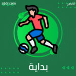  بداية عشوائية