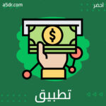 تطبيق الاقتصاد السلوكي في قطاعي الطاقة وسوق العمل