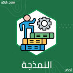 قانونا النمذجة والتوسع