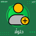  قدم حلولًا لا رتوش