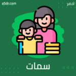 سمات الوالدين غير الناضجين عاطفيًّا وأنواعهما