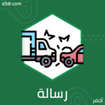 حكومة موجهة برسالة ما