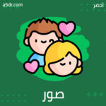  صور من باريس